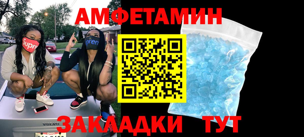 АМФ VHQ Асино