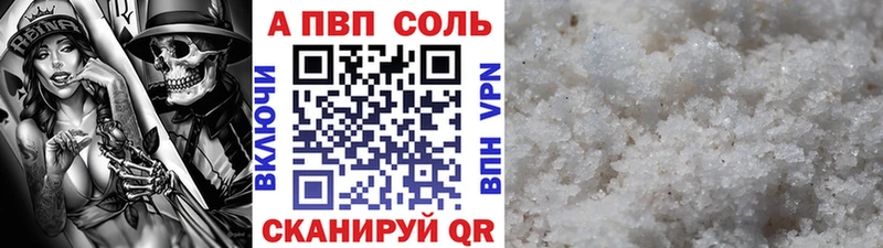 Alpha-PVP Crystall Асино