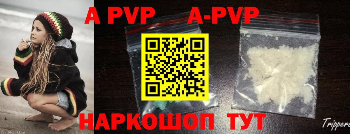Асино  APVP VHQ  что такое   Альфа ПВП Соль  Вход с VPN  Альфа ПВП СК КРИС  Alpha PVP 