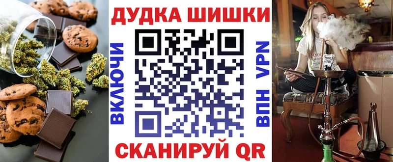 Еда ТГК марихуана  Асино 