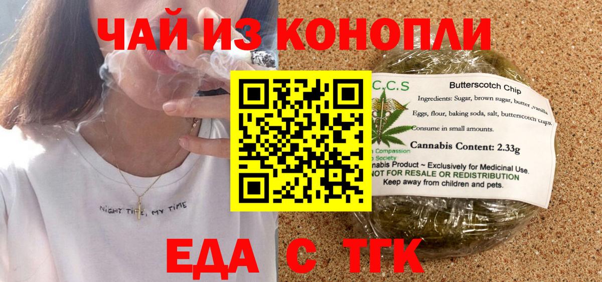 Асино  Canna-Cookies конопля  Вход с VPN 
