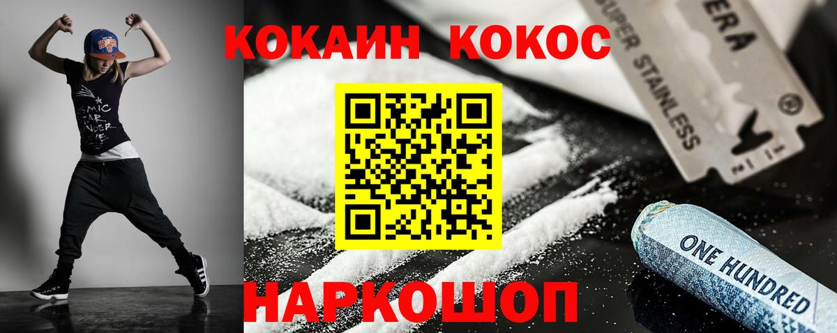 COCAIN FishScale Асино