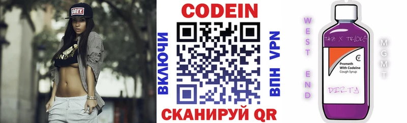закладка  Асино  Кодеин Purple Drank 