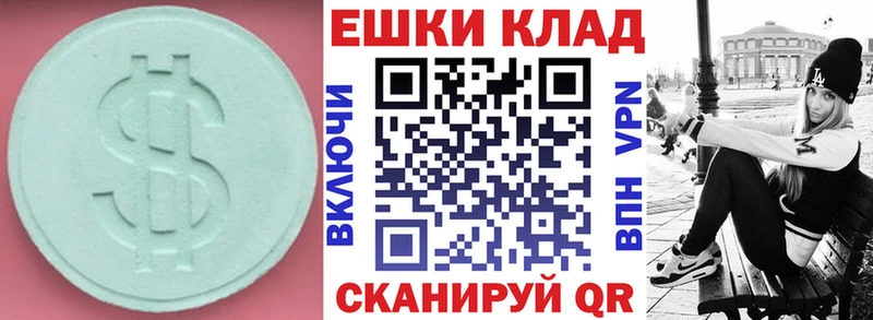 закладки  Асино  Ecstasy 280 MDMA 