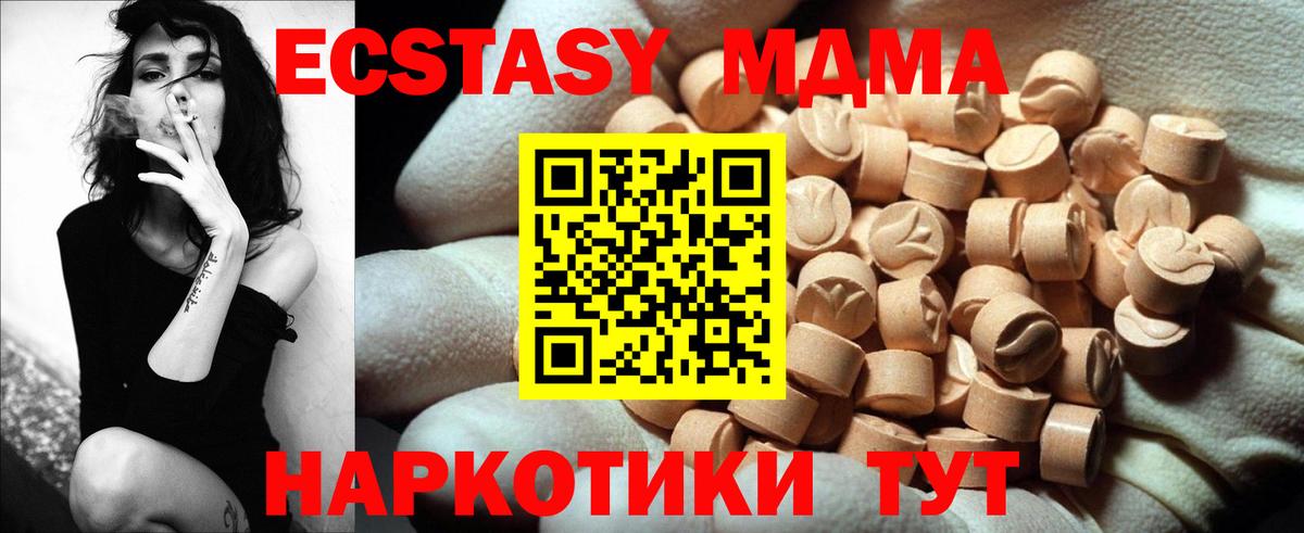 Асино  Ecstasy Cube  Ecstasy таблы  Вход с VPN 