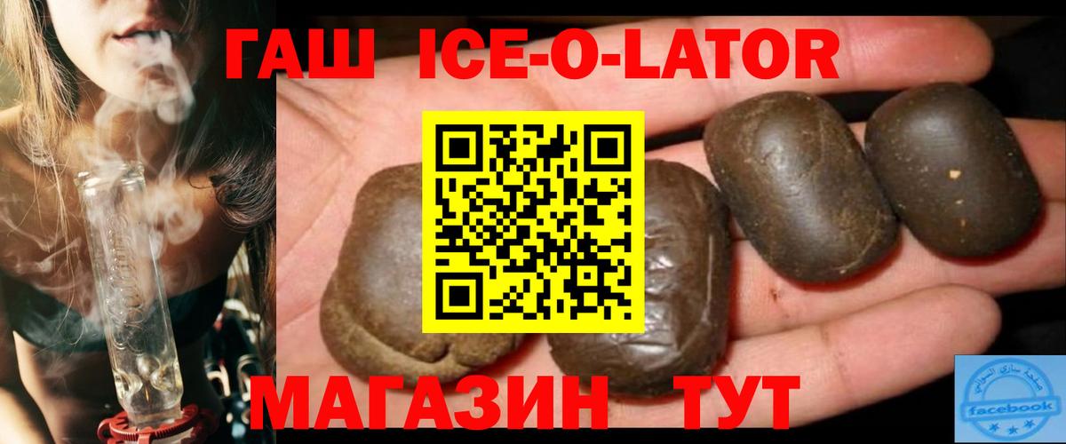 ГАШ индика сатива Асино