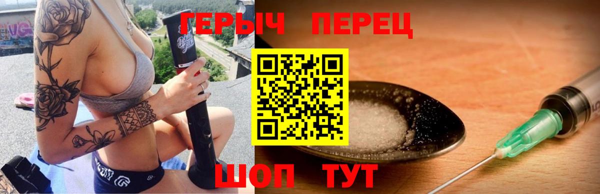 Героин афганец  Вход с VPN  Асино 