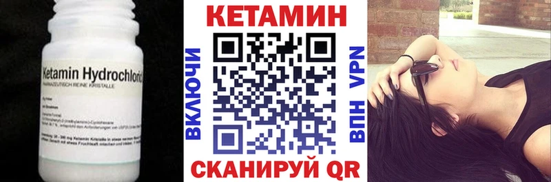 КЕТАМИН VHQ как найти закладки Асино