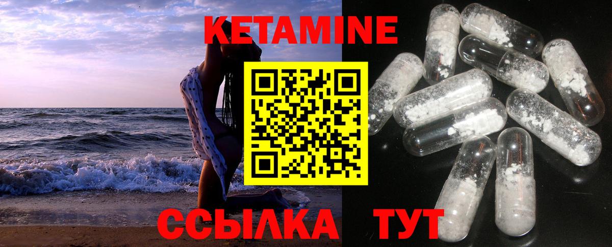 КЕТАМИН ketamine  Вход с VPN  Асино  Кетамин ketamine 