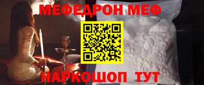 мефедрон VHQ Апшеронск