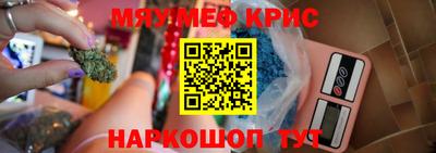 мефедрон VHQ Апшеронск