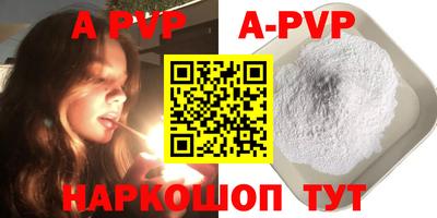 apvp Апрелевка