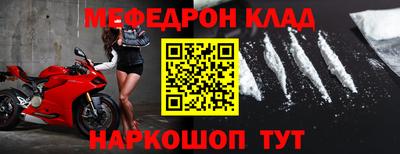 мефедрон VHQ Апшеронск