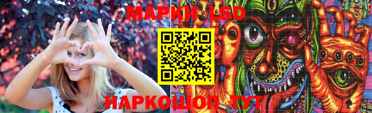 ЛСД экстази ecstasy  ЛСД экстази кислота  Вход с VPN  Асино 