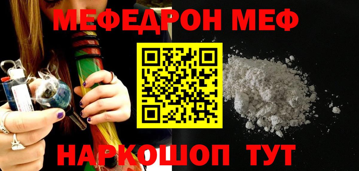 что такое наркотик  Вход с VPN  Асино  Мефедрон кристаллы  Мефедрон 