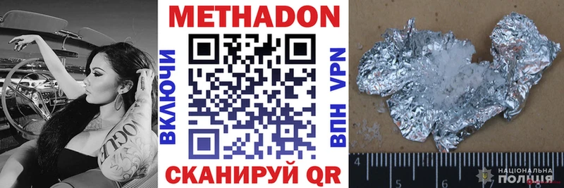 где купить наркоту  Асино  Метадон methadone 