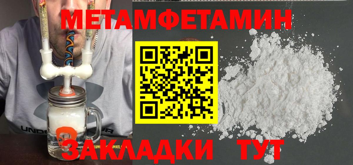 Метамфетамин мет  Вход с VPN  Метамфетамин мет  Асино 