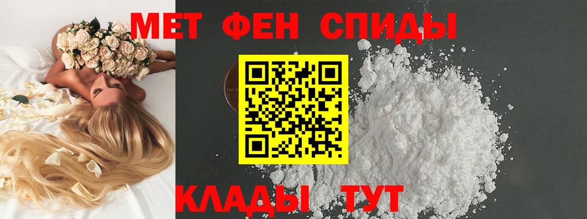 Первитин кристалл Асино