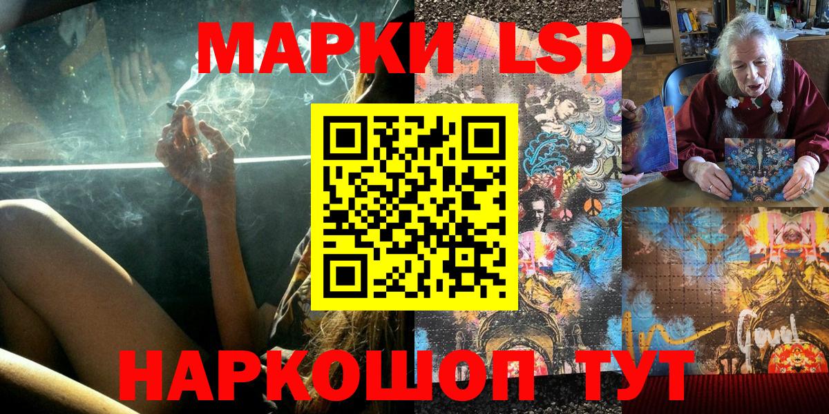 Асино  Наркотические марки 1,5мг  купить закладку  Марки 25I-NBOMe  Наркотические марки 1,5мг  Вход с VPN 