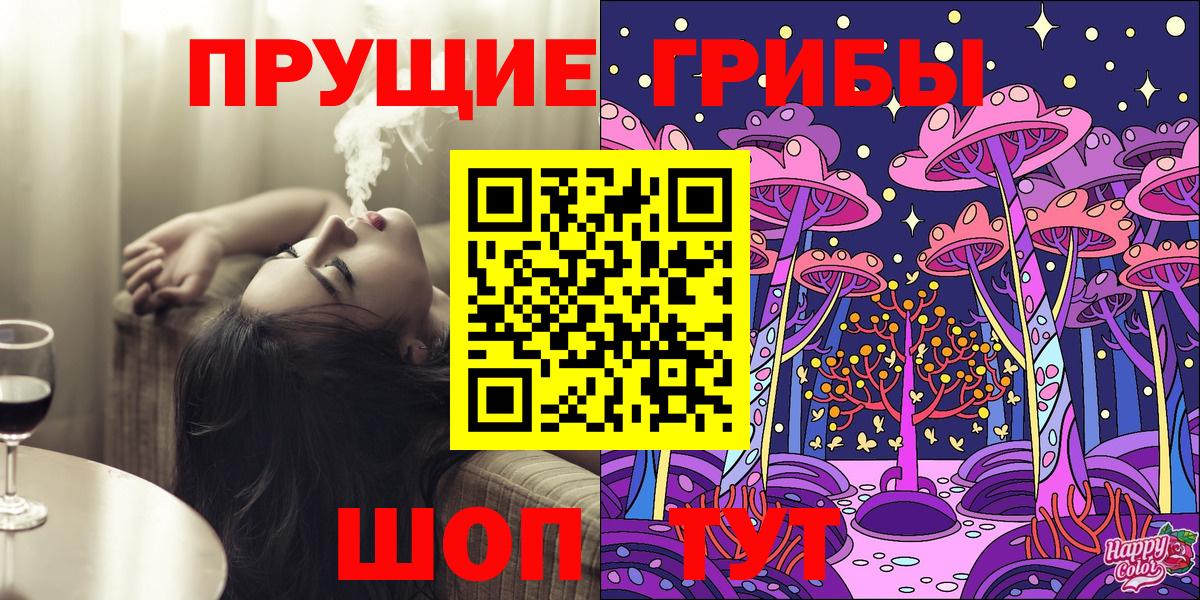 где продают наркотики  Галлюциногенные грибы прущие грибы  Вход с VPN  Асино 