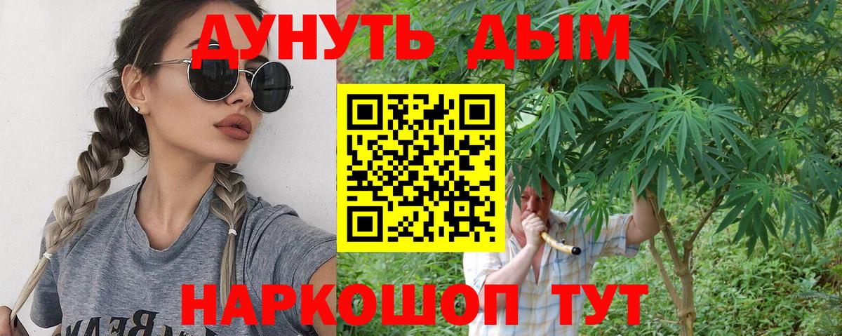 Канабис тримм  Вход с VPN  Асино  МАРИХУАНА конопля 